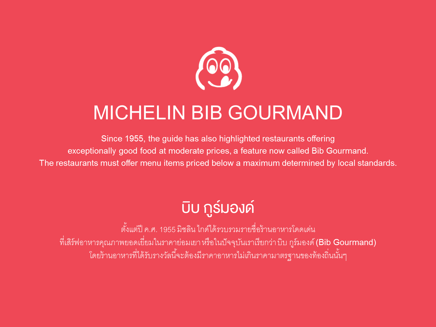 3ac651d21fe94a62a8f20b1553861209_2-BIB+GOURMAND.png